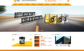 廣西柳工高級潤滑油有限公司&mdash;&mdash;官方網站全線改版上線