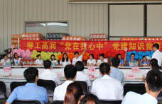 紅色七月  黨在我心中&mdash;&mdash;&mdash;暨公司成功舉辦黨建知識(shí)競賽