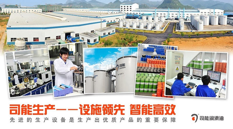 司能生產(chǎn)--設施領先 智能高效